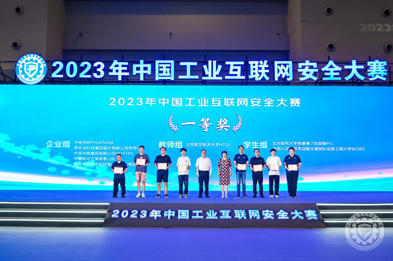 操大黑吊2023年中国工业互联网安全亚洲大鸡巴操女人啪啪啪